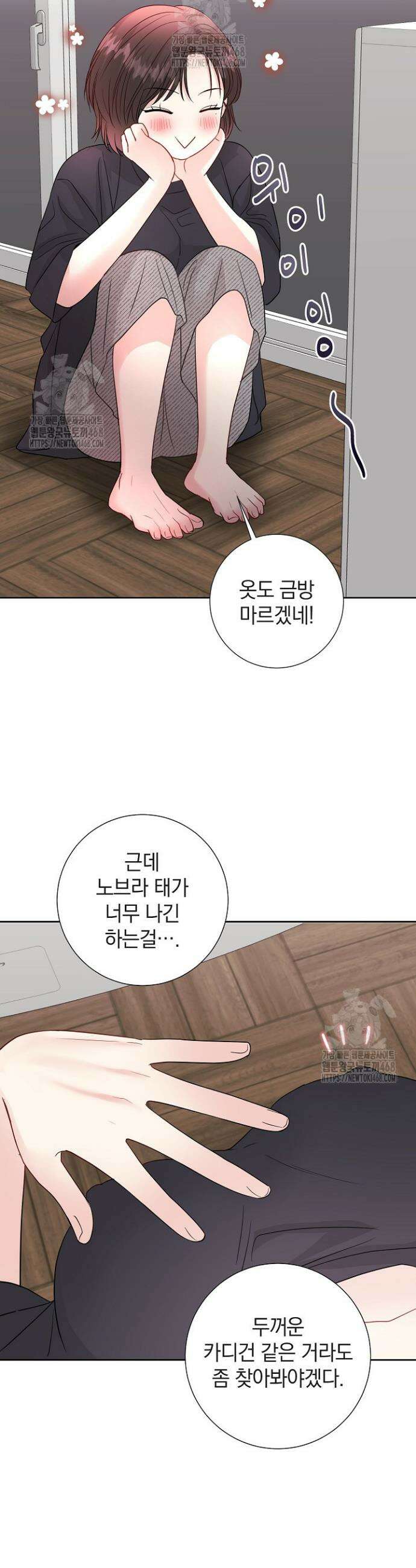 네가 온 여름 22화 36
