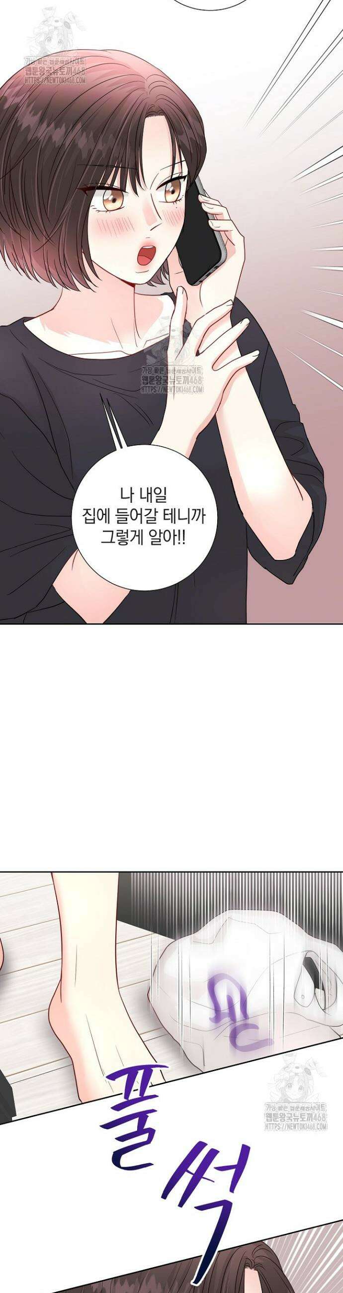 네가 온 여름 22화 41