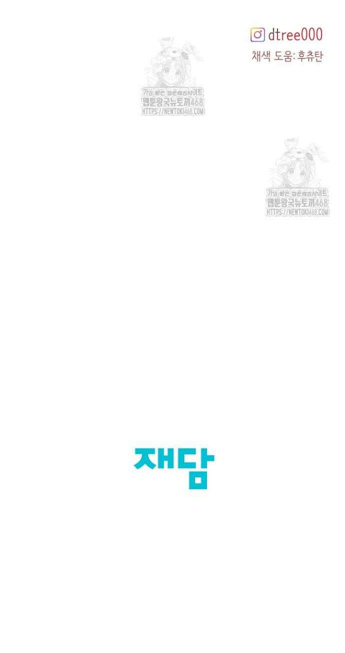 네가 온 여름 22화 43