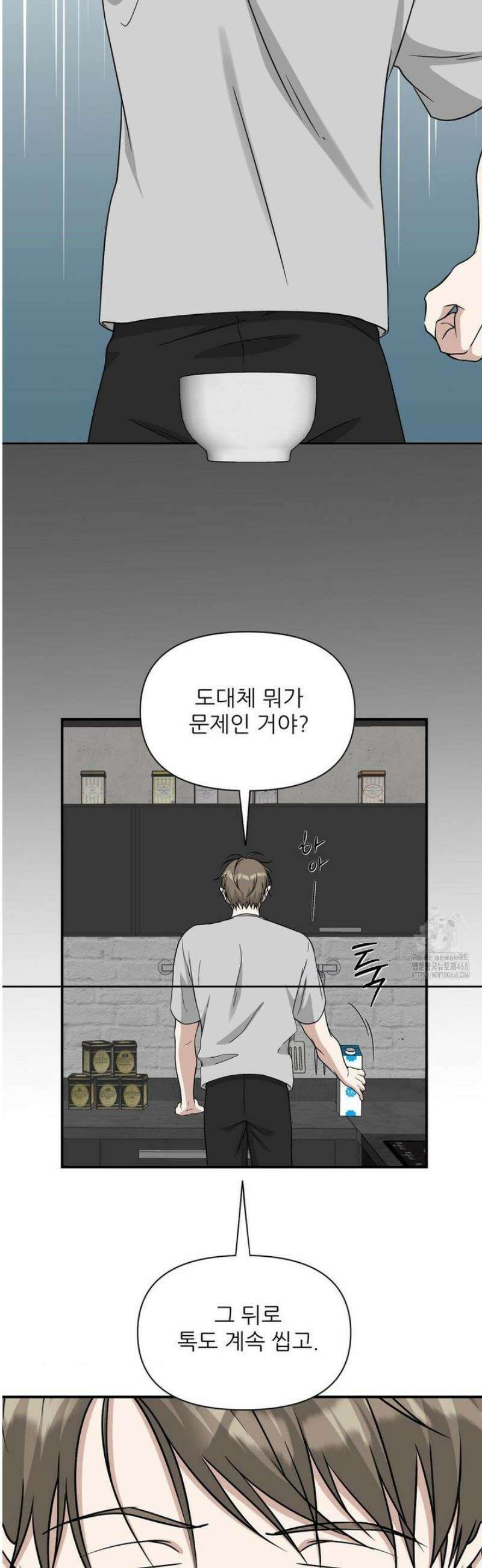 HONEYBEE (허니비) 19화 4