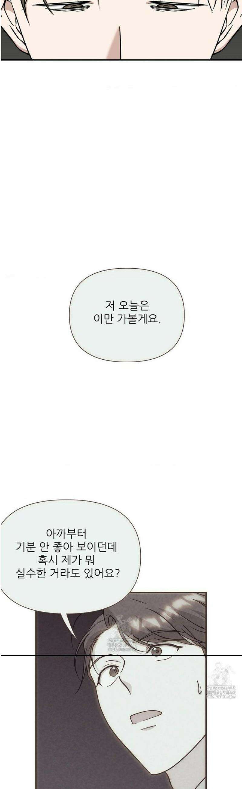 HONEYBEE (허니비) 19화 5