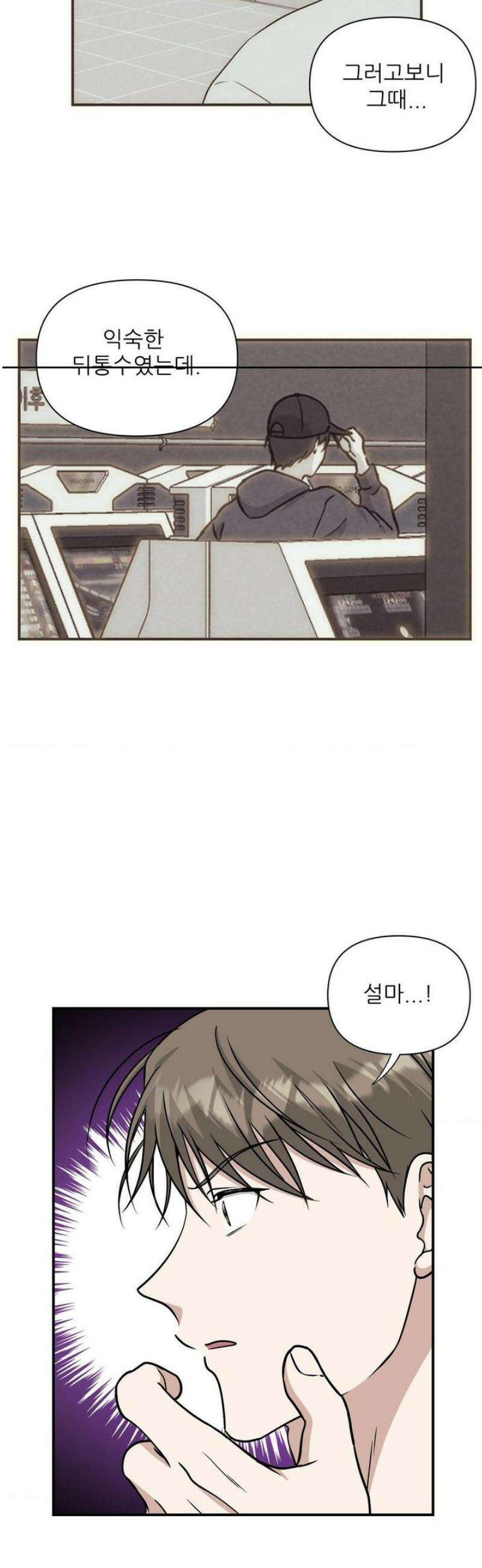 HONEYBEE (허니비) 19화 8