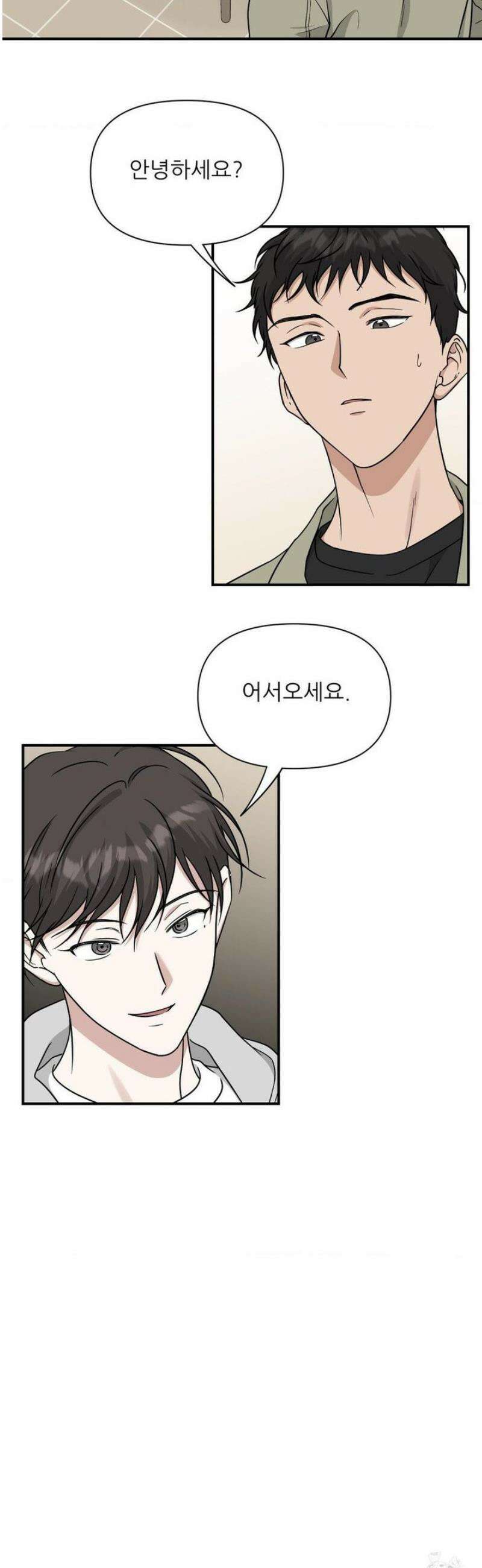 HONEYBEE (허니비) 19화 12