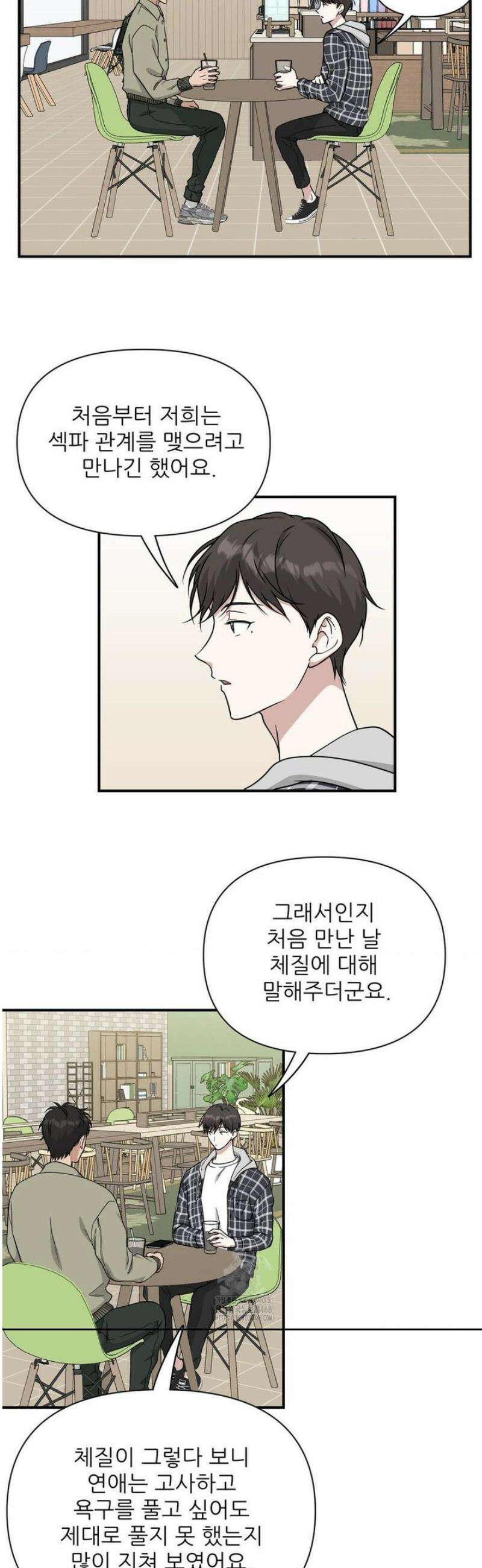HONEYBEE (허니비) 19화 17