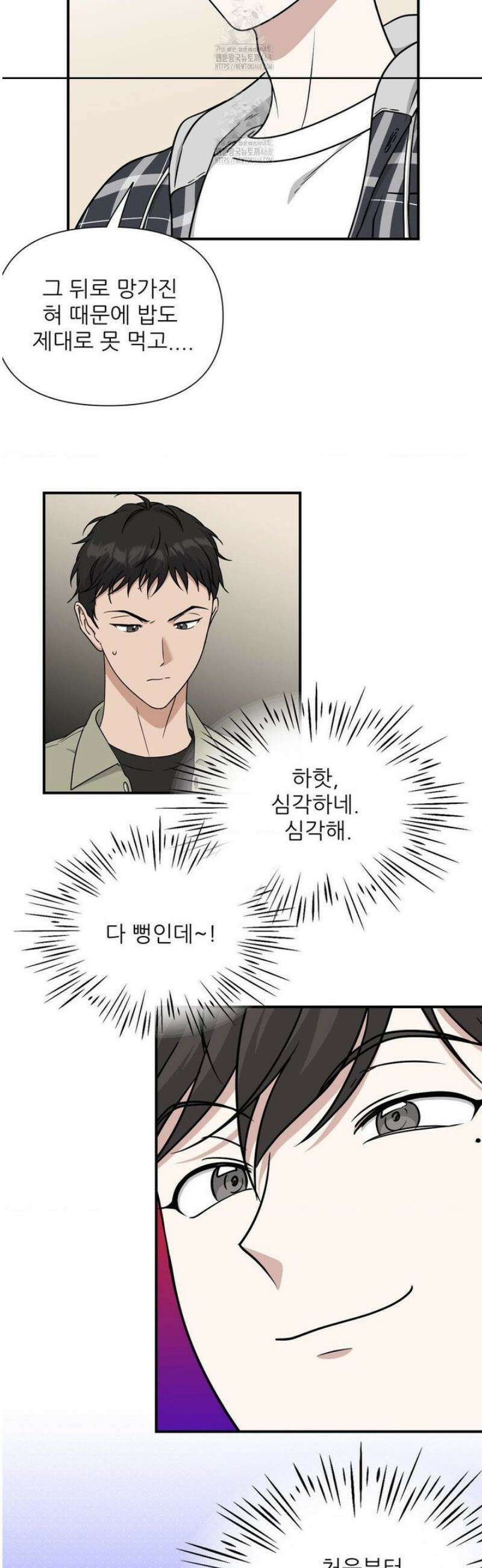 HONEYBEE (허니비) 19화 19