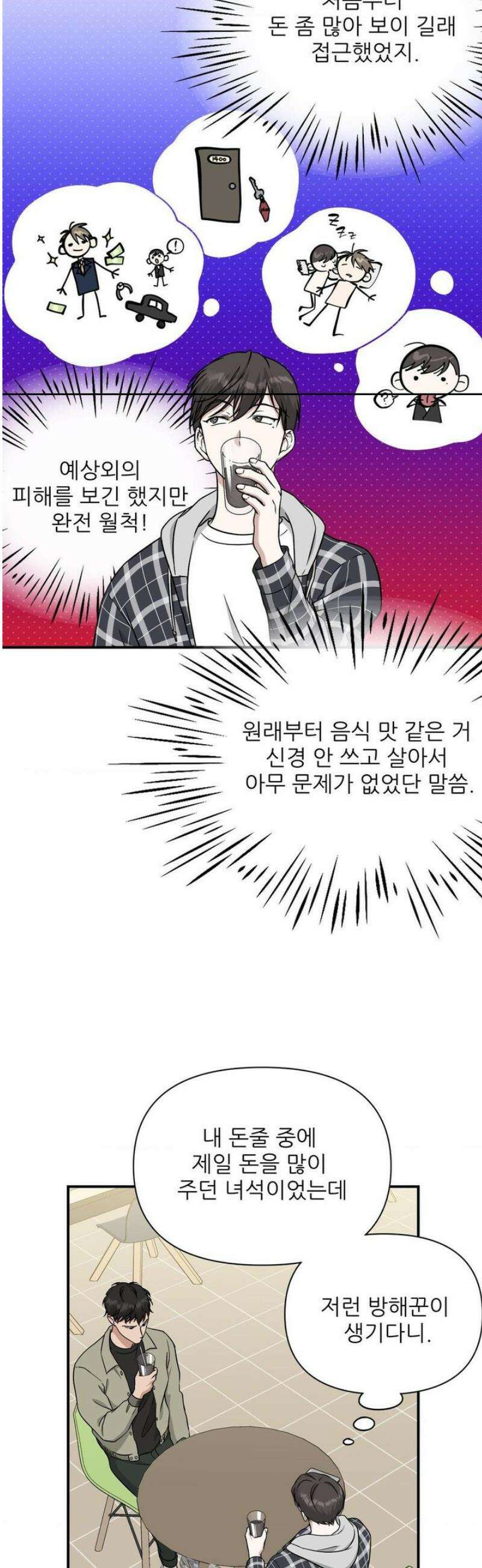 HONEYBEE (허니비) 19화 20