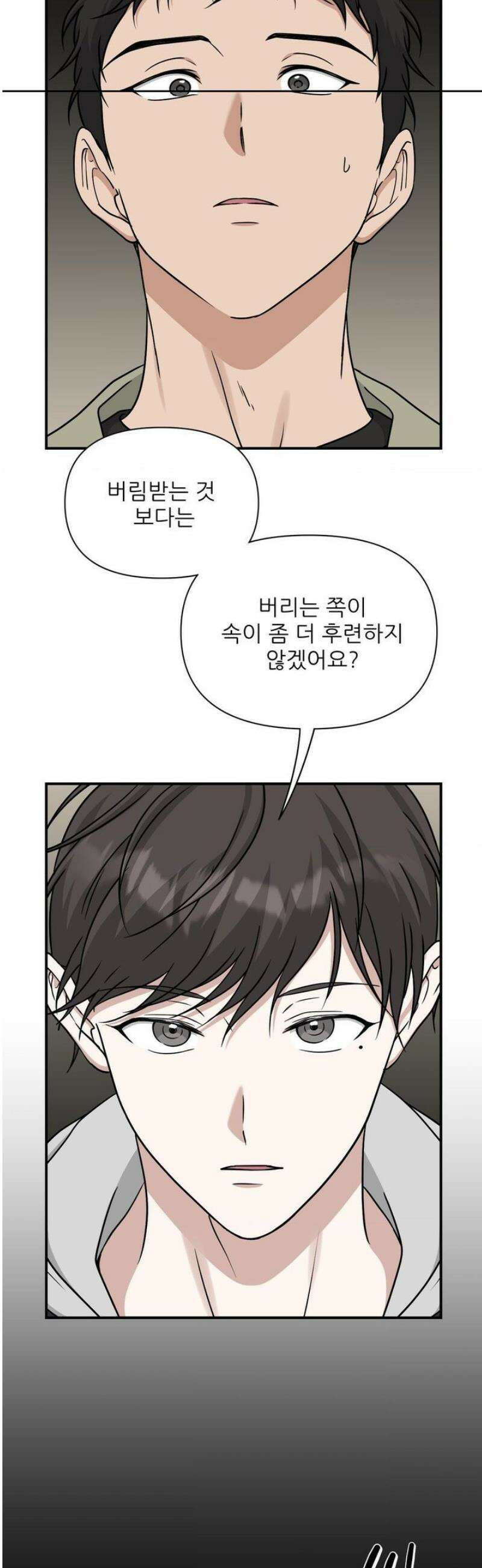 HONEYBEE (허니비) 19화 25