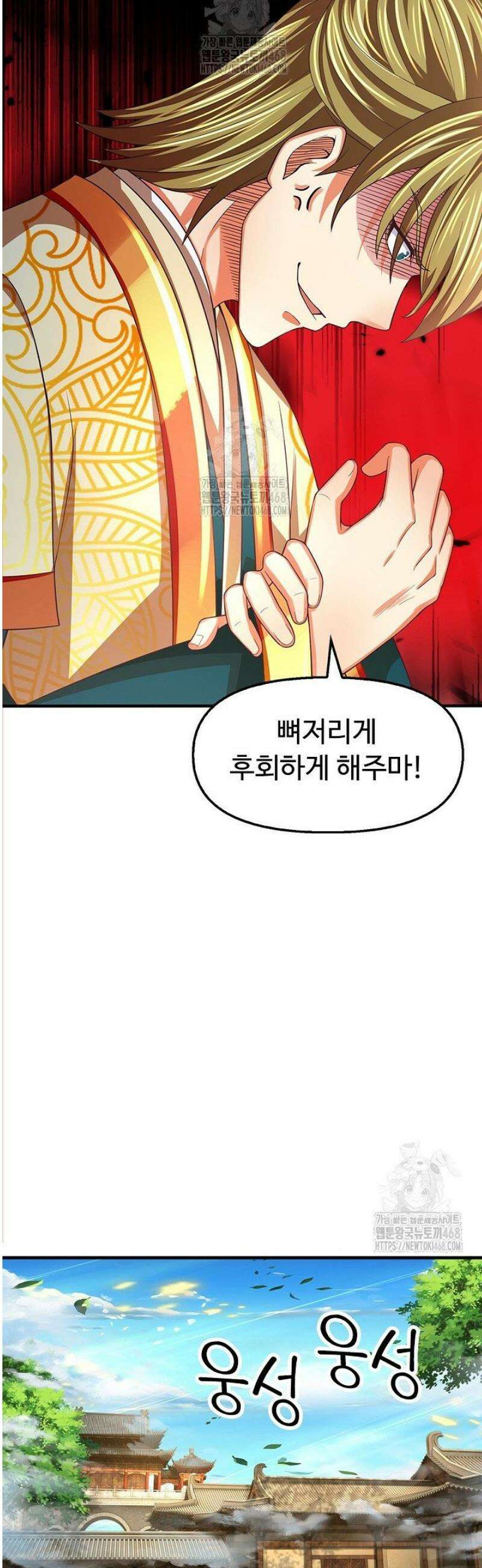 만계 출석 시스템 152화 5