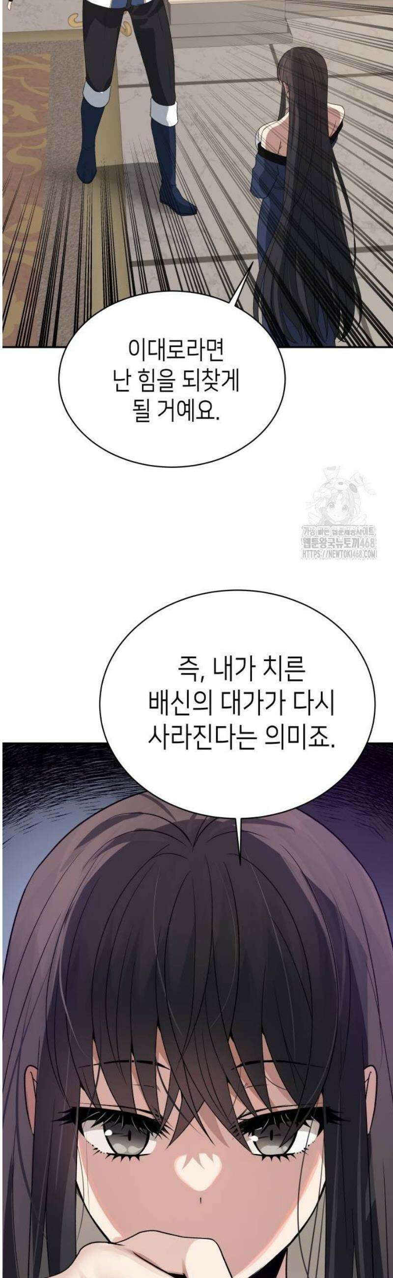 이계진입 리로디드 103화 7