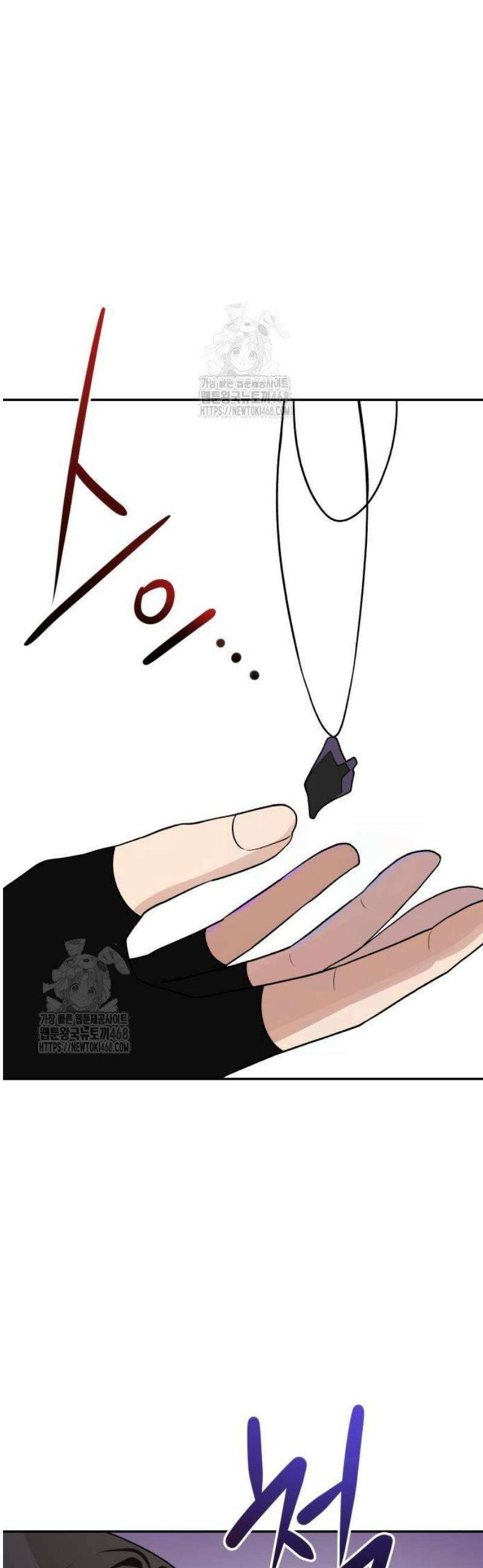 이계진입 리로디드 103화 9