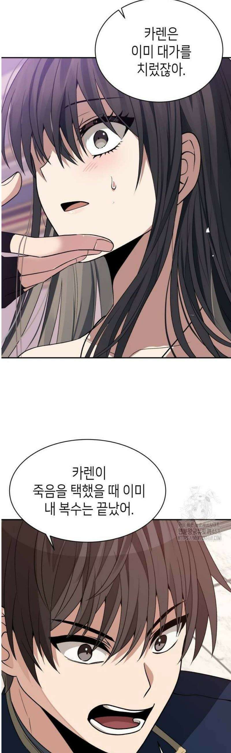 이계진입 리로디드 103화 11