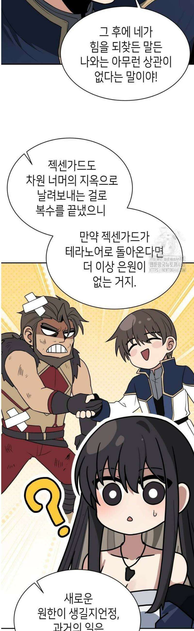 이계진입 리로디드 103화 12