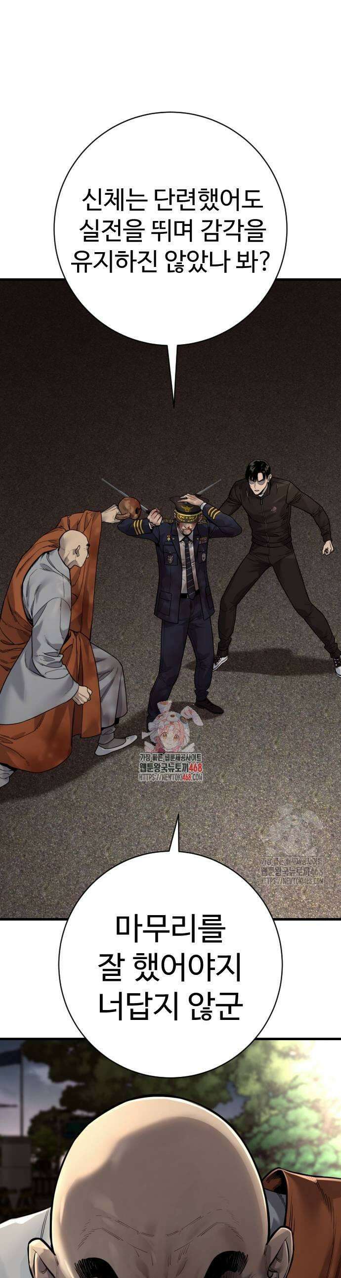 킬러경찰 시즌2 33화 1