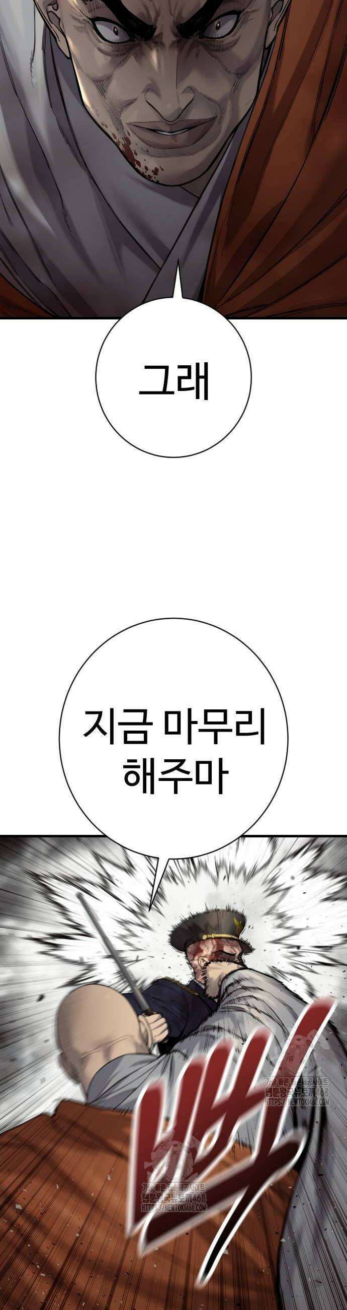 킬러경찰 시즌2 33화 2