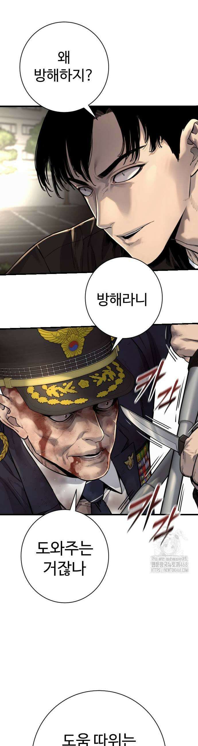 킬러경찰 시즌2 33화 7
