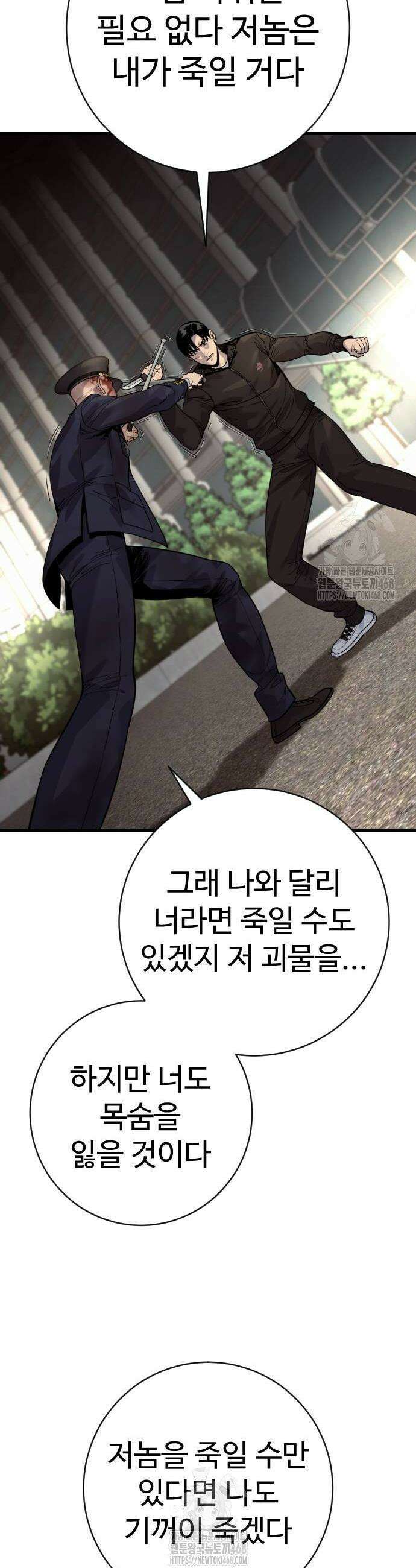 킬러경찰 시즌2 33화 8