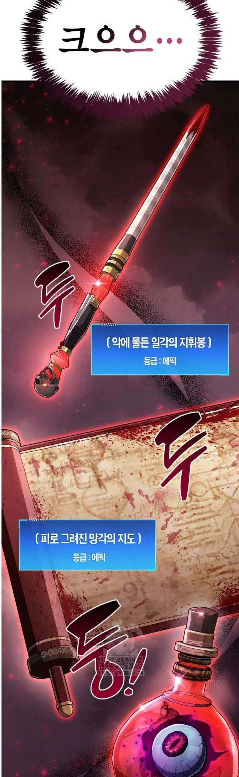 플레이어가 과거를 숨김 77화 3