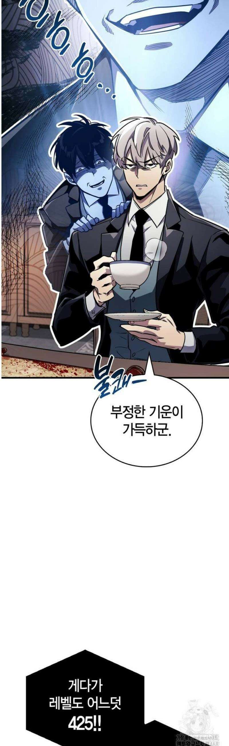 플레이어가 과거를 숨김 77화 5