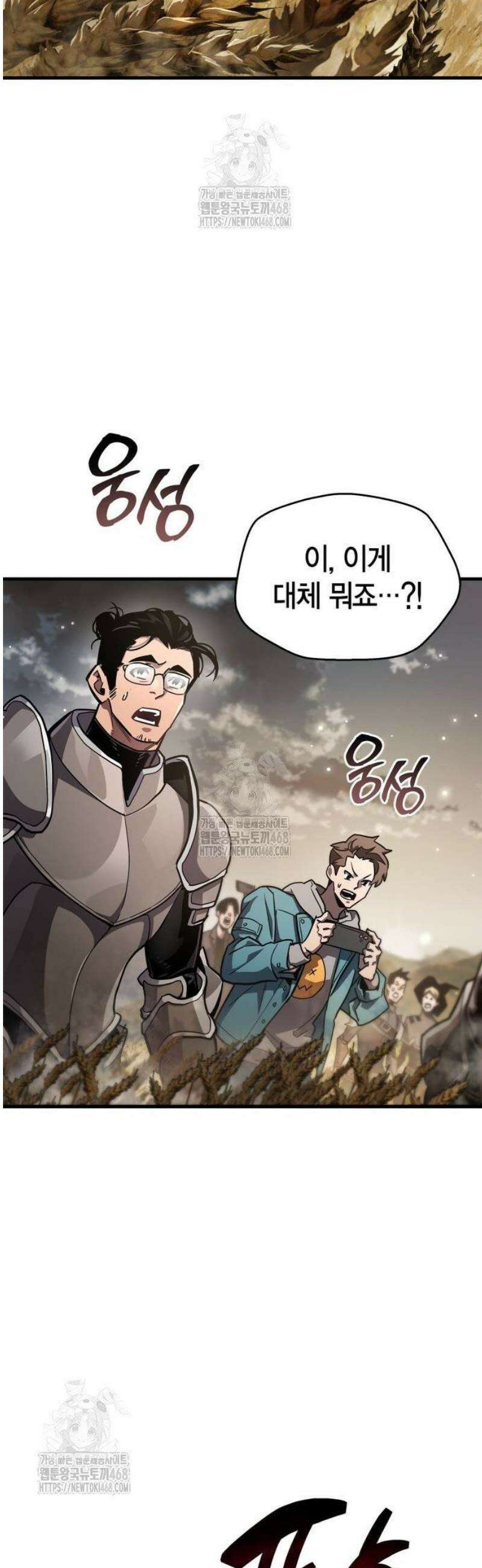 플레이어가 과거를 숨김 77화 13