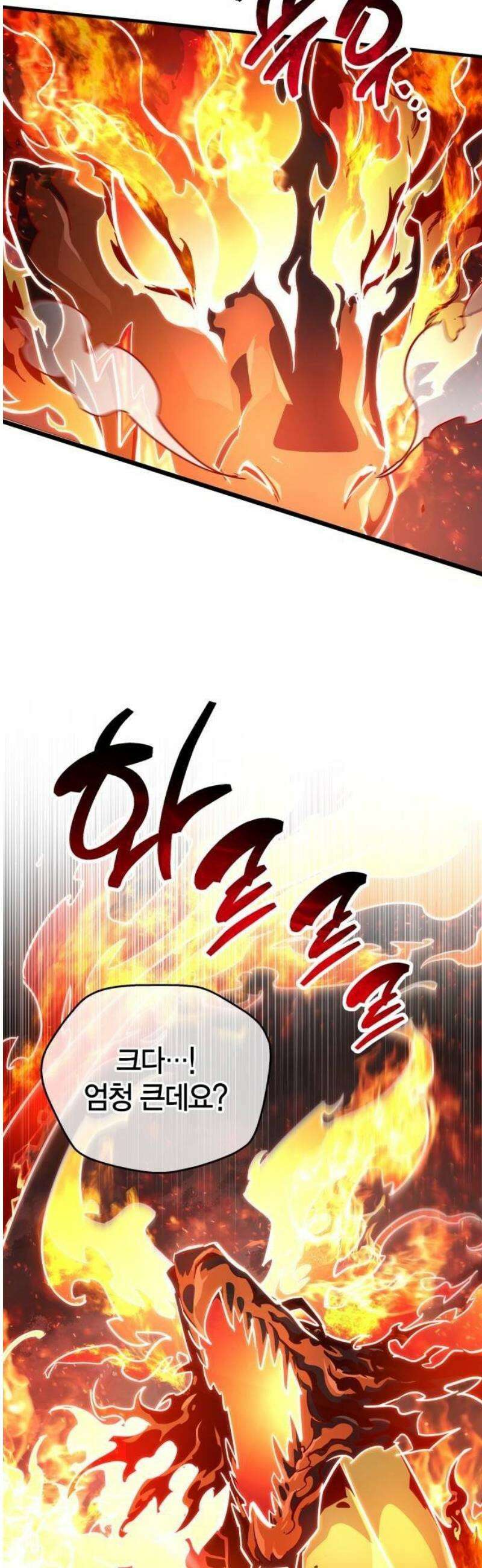 플레이어가 과거를 숨김 77화 14