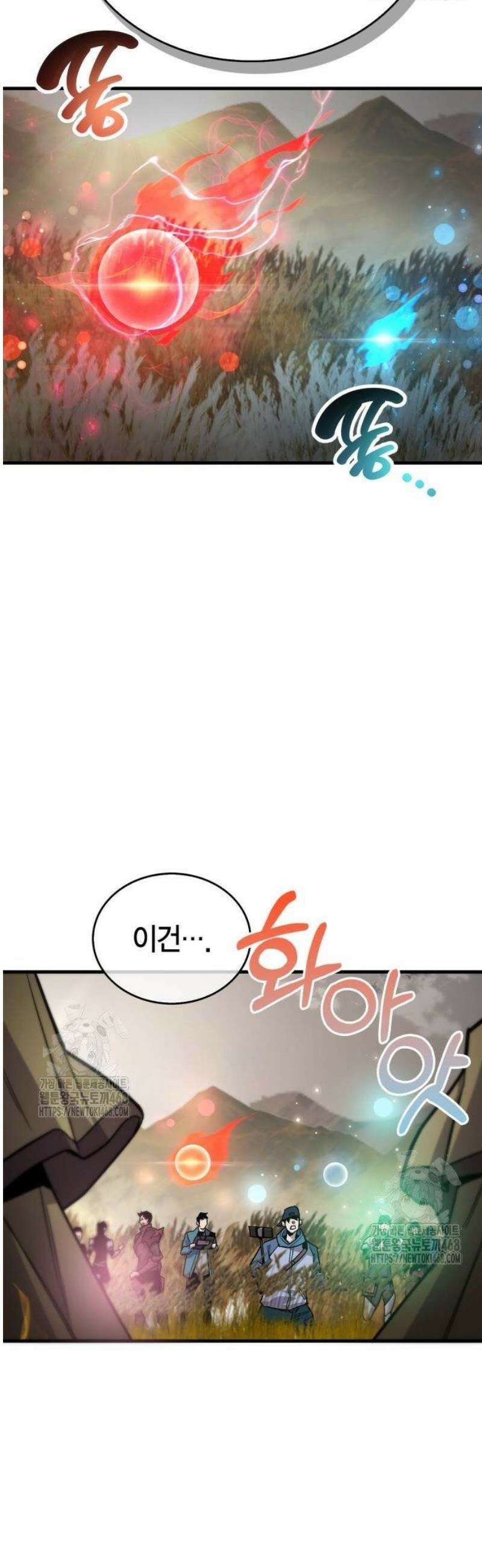 플레이어가 과거를 숨김 77화 16
