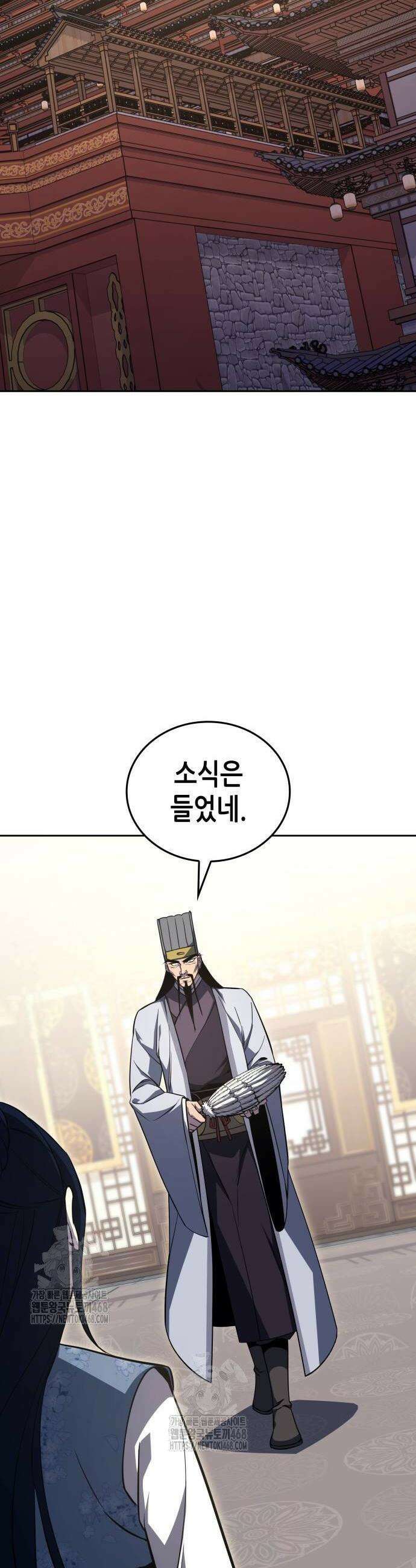 망나니 소교주로 환생했다 159화 2