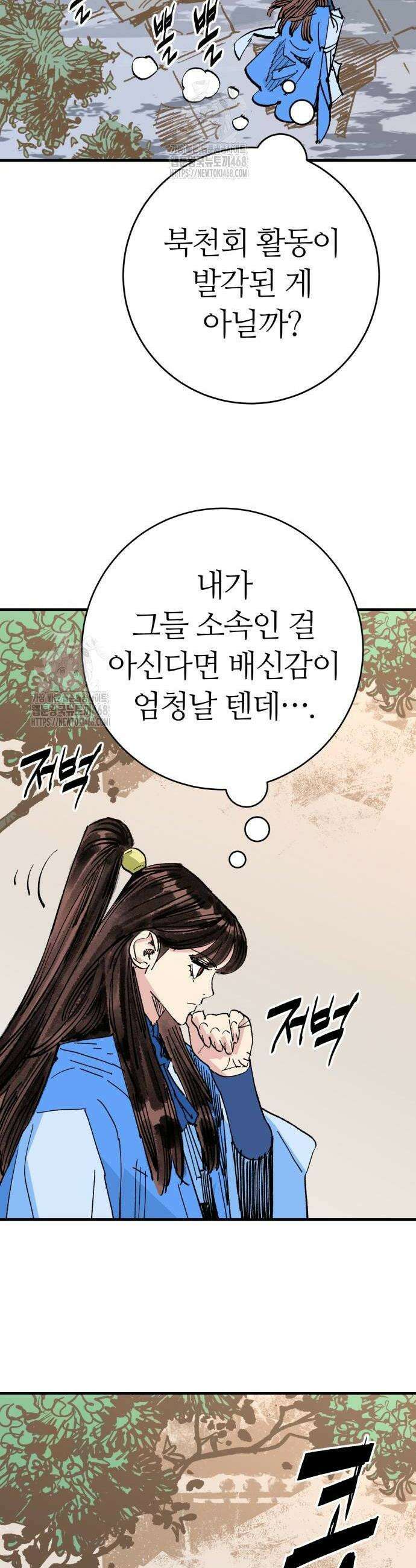 마왕(네이버) 63화 8