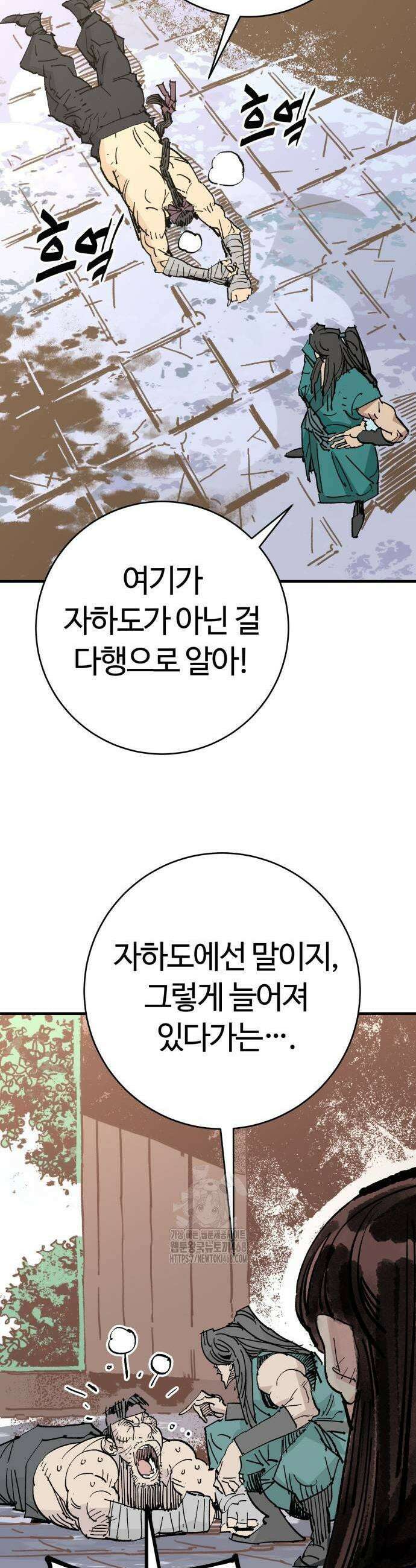 마왕(네이버) 63화 11