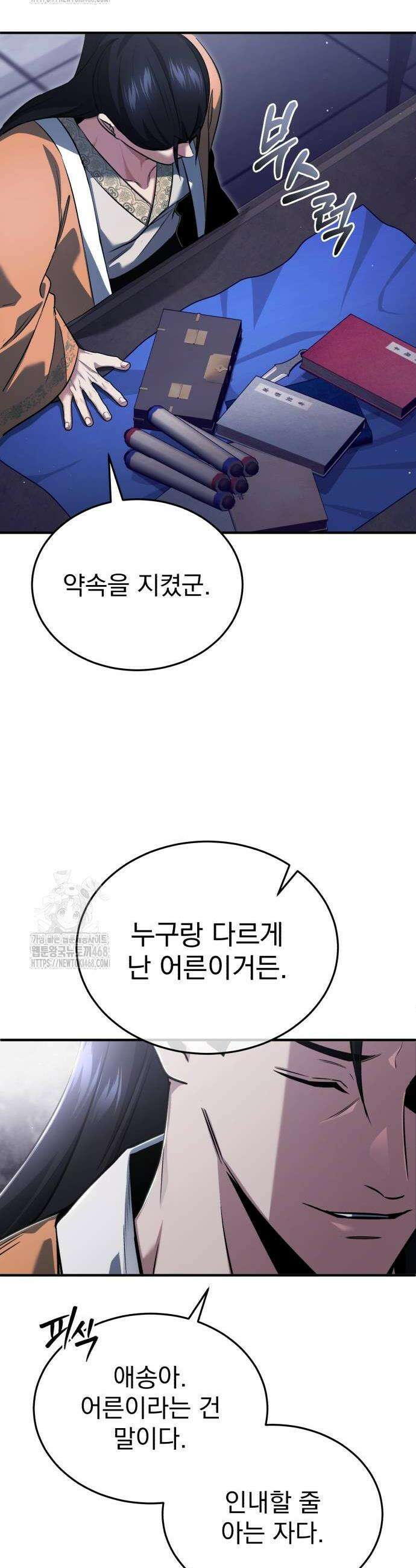 회귀자의 은퇴 라이프 79화 6
