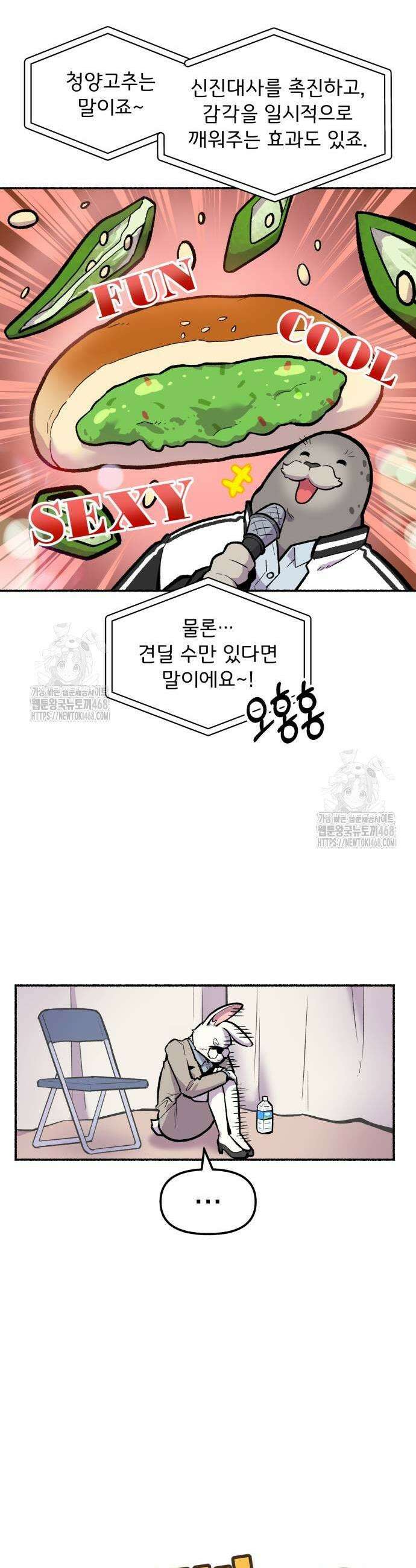 호붕빵 아저씨 38화 3