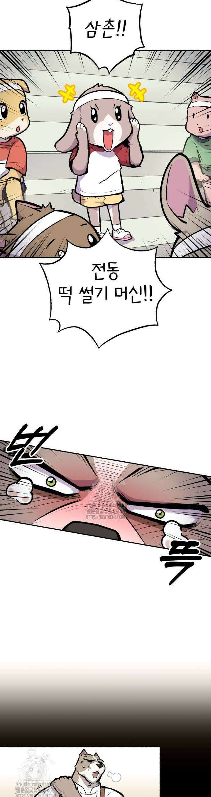호붕빵 아저씨 38화 5