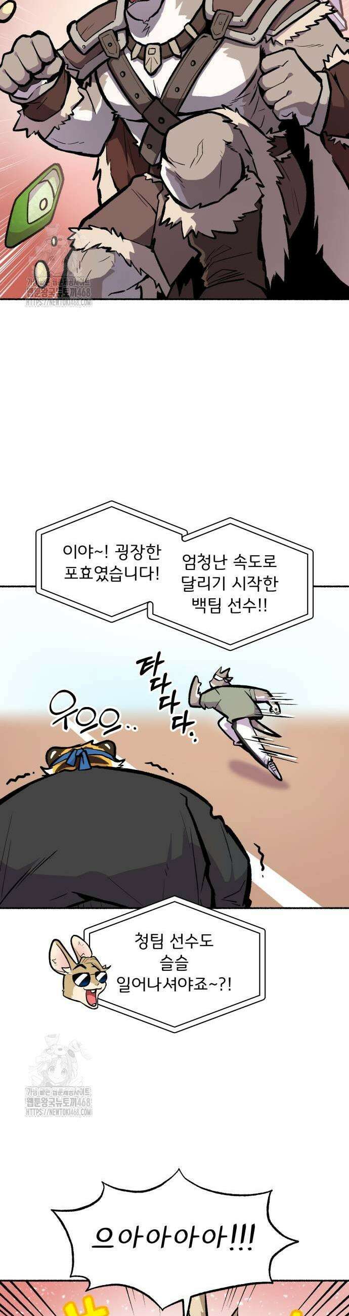 호붕빵 아저씨 38화 7