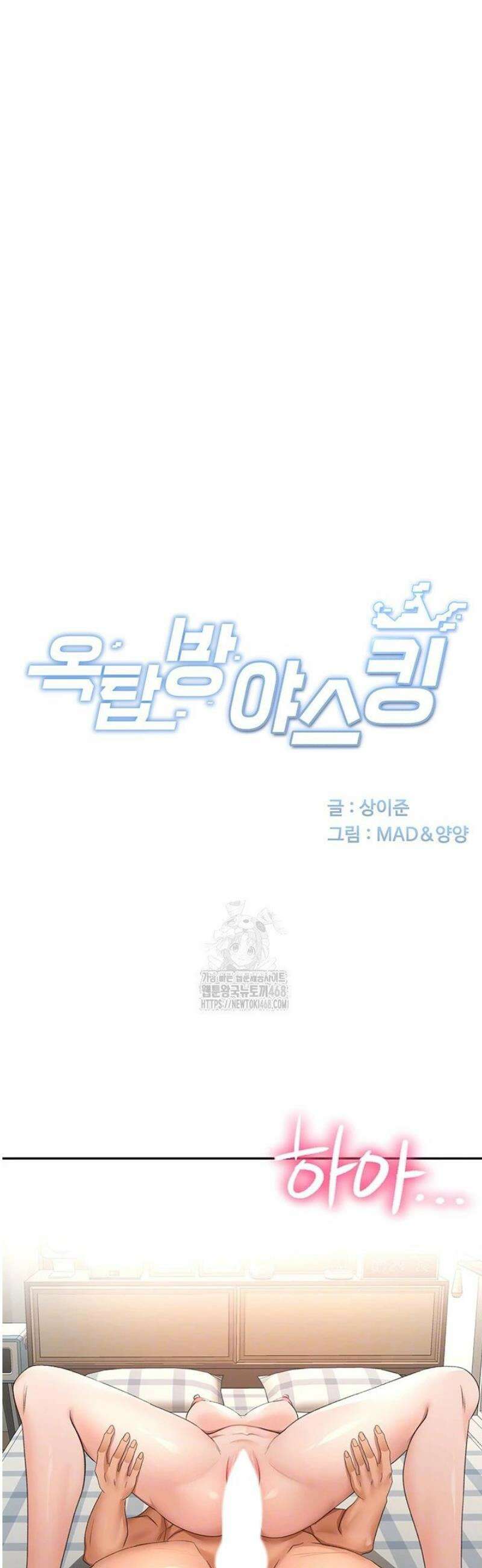 옥탑방 야스킹 27화 5