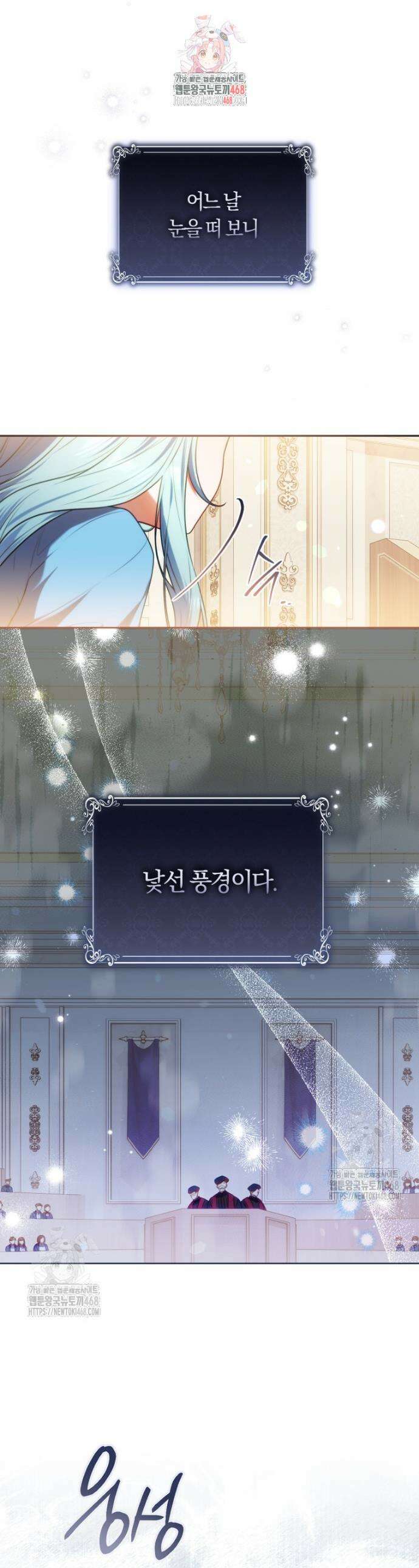 피폐물 감방의 고인물이 되었다 1화 1