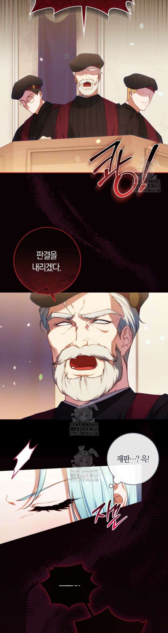 피폐물 감방의 고인물이 되었다 1화 3