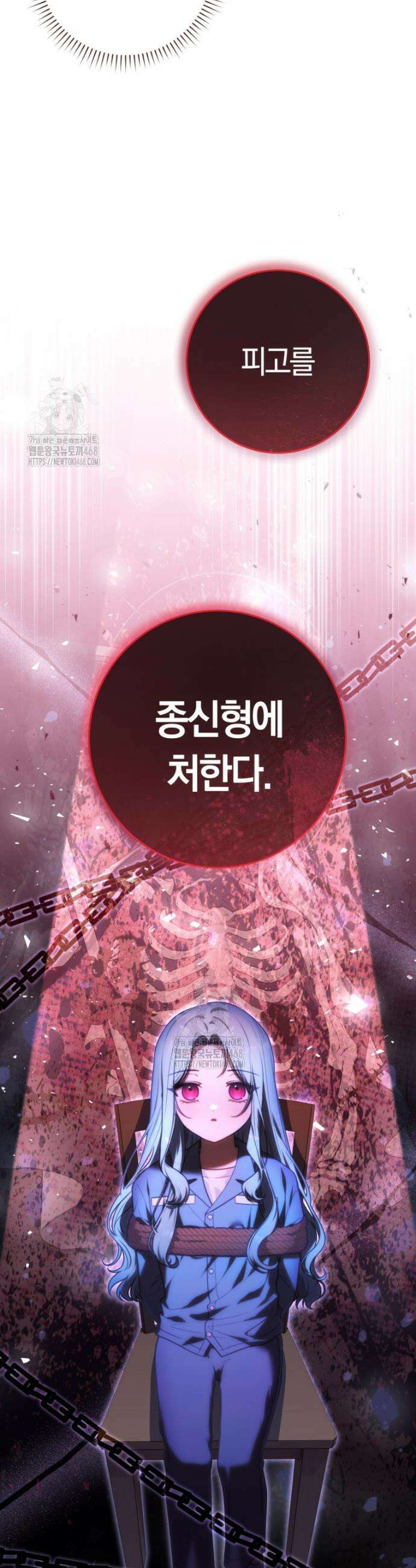 피폐물 감방의 고인물이 되었다 1화 5
