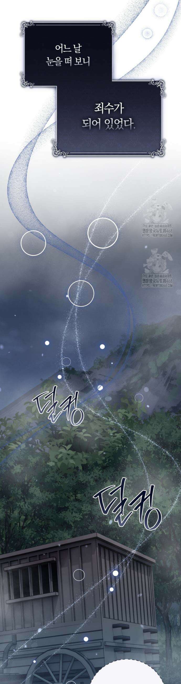 피폐물 감방의 고인물이 되었다 1화 7