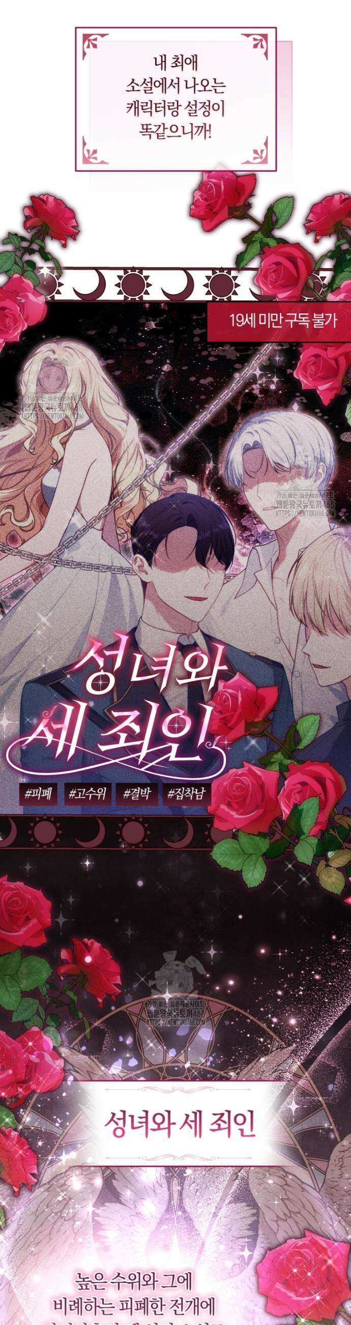 피폐물 감방의 고인물이 되었다 1화 11