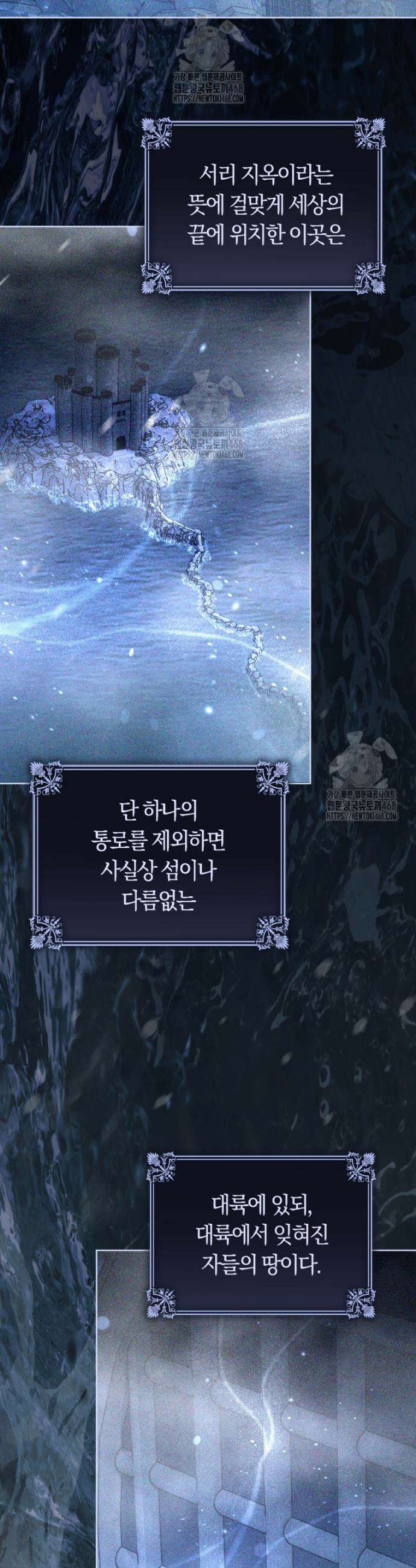 피폐물 감방의 고인물이 되었다 1화 16