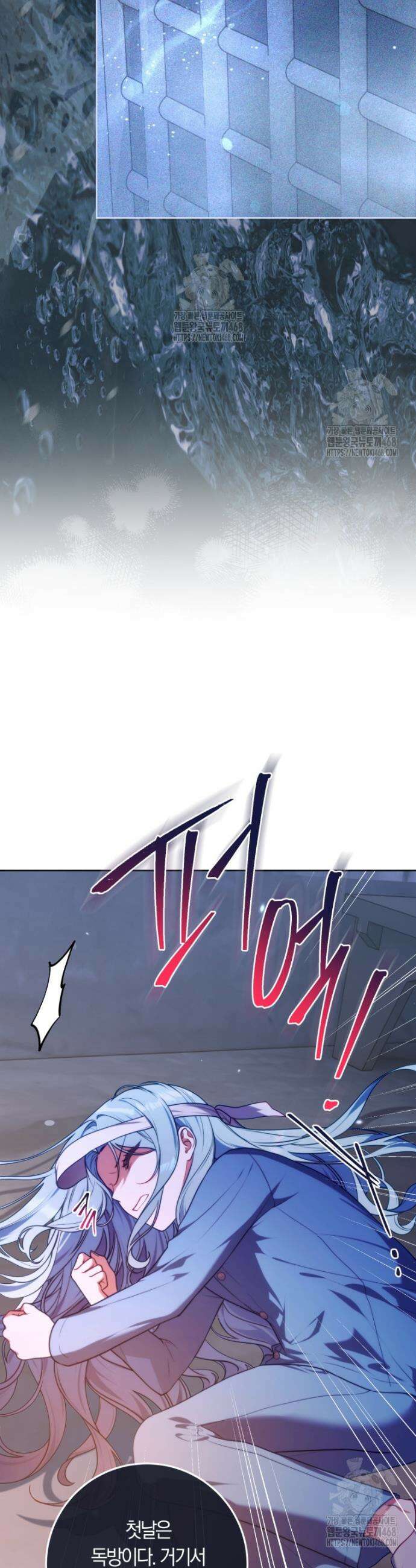 피폐물 감방의 고인물이 되었다 1화 17