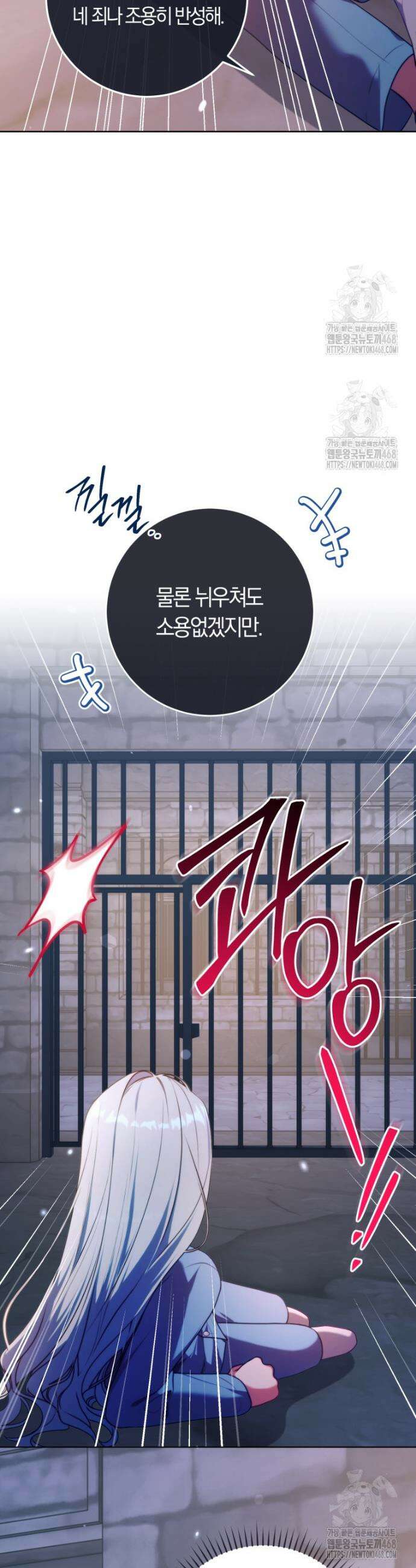 피폐물 감방의 고인물이 되었다 1화 18