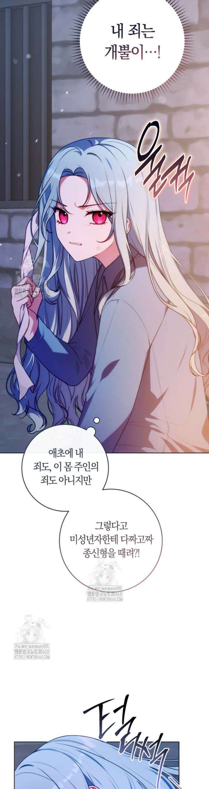 피폐물 감방의 고인물이 되었다 1화 19