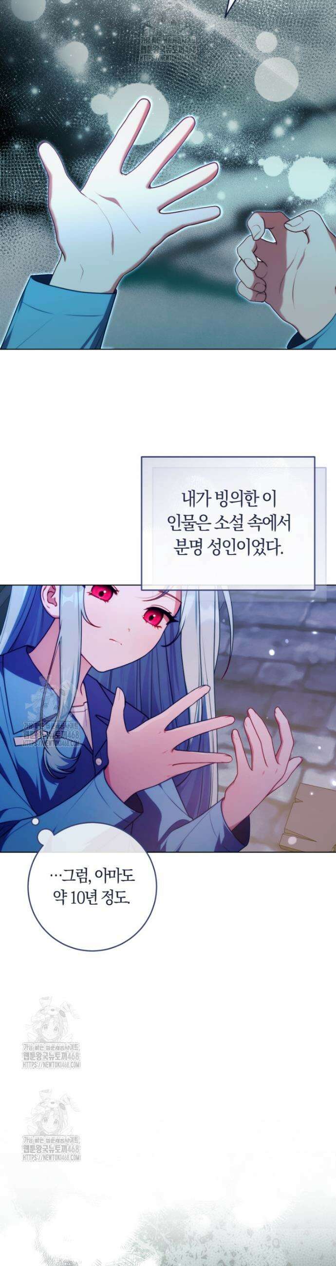 피폐물 감방의 고인물이 되었다 1화 24