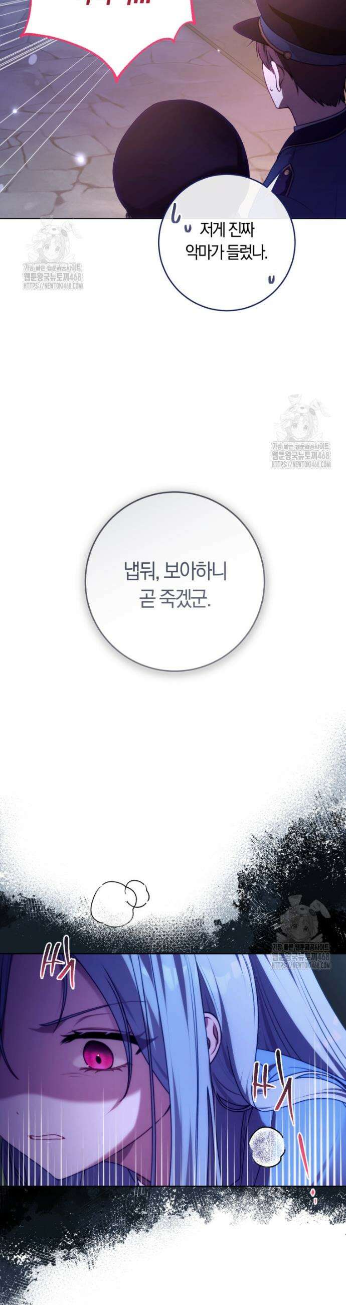 피폐물 감방의 고인물이 되었다 1화 27