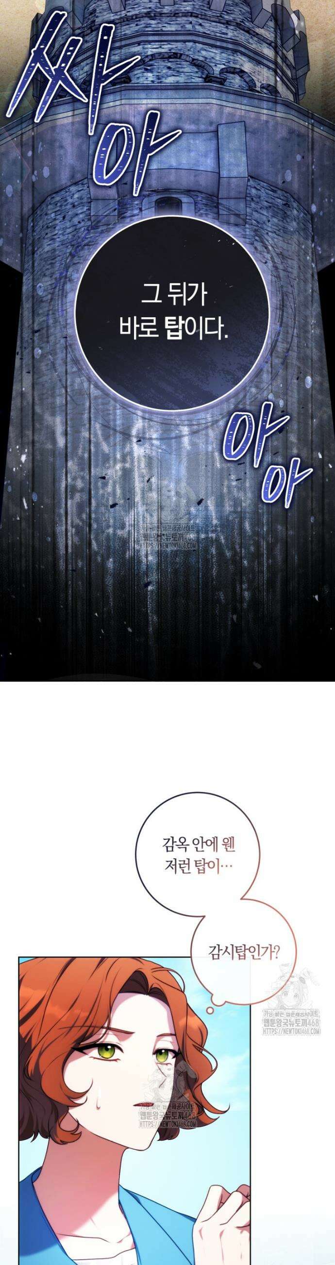 피폐물 감방의 고인물이 되었다 1화 34