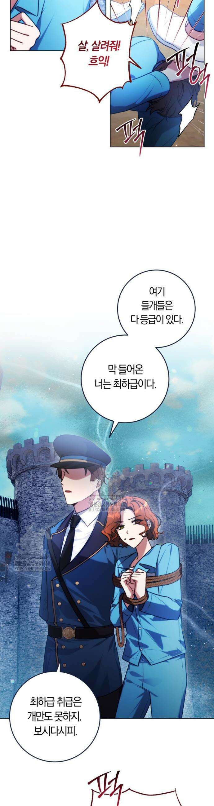 피폐물 감방의 고인물이 되었다 1화 38