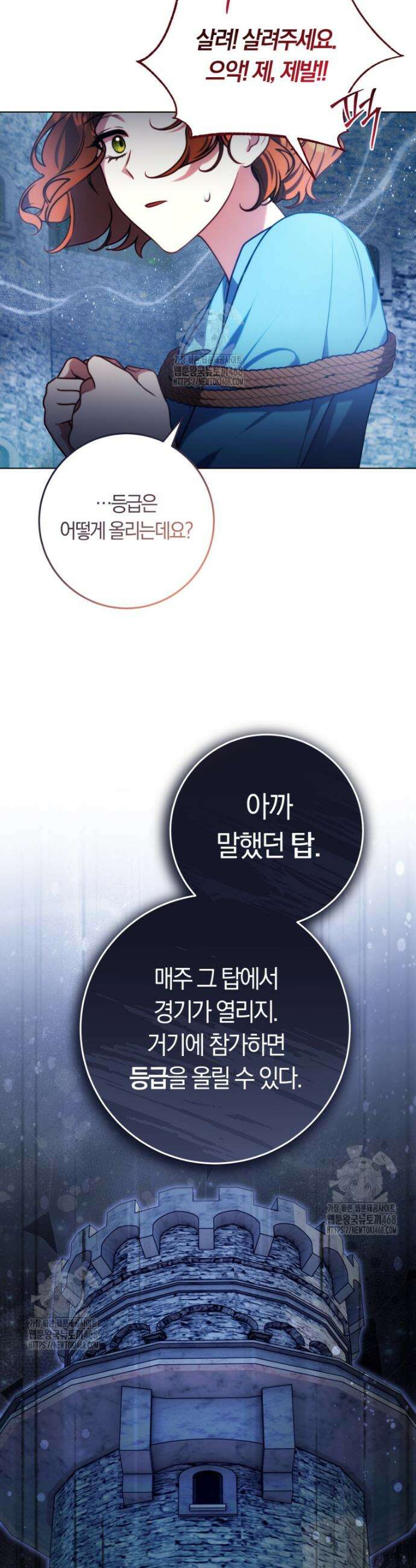 피폐물 감방의 고인물이 되었다 1화 39