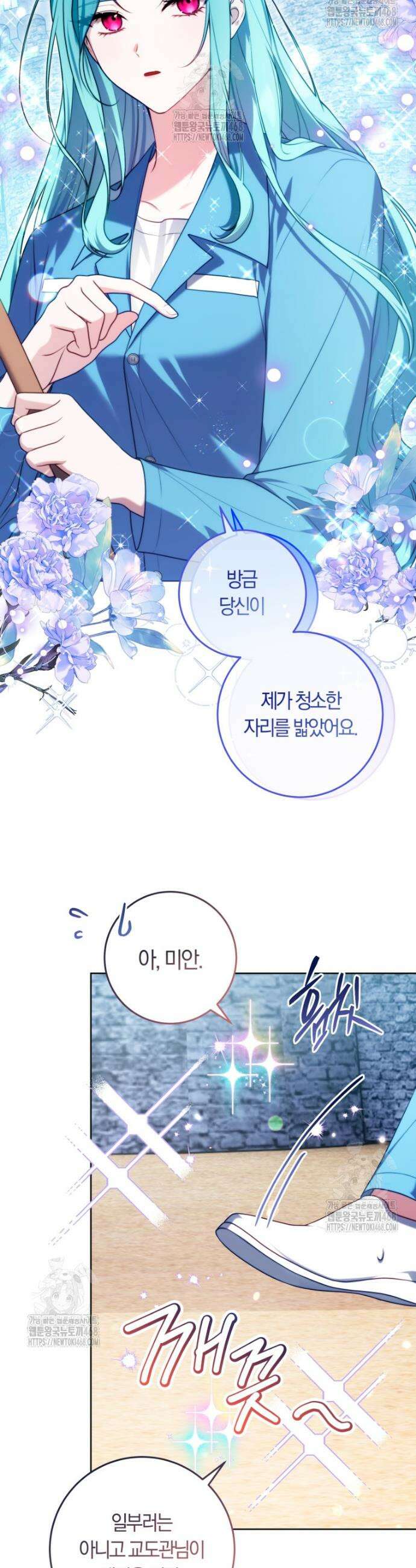 피폐물 감방의 고인물이 되었다 1화 42