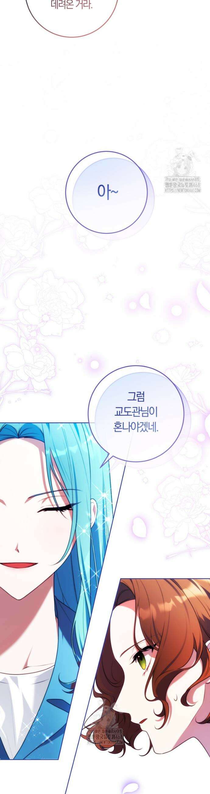 피폐물 감방의 고인물이 되었다 1화 43