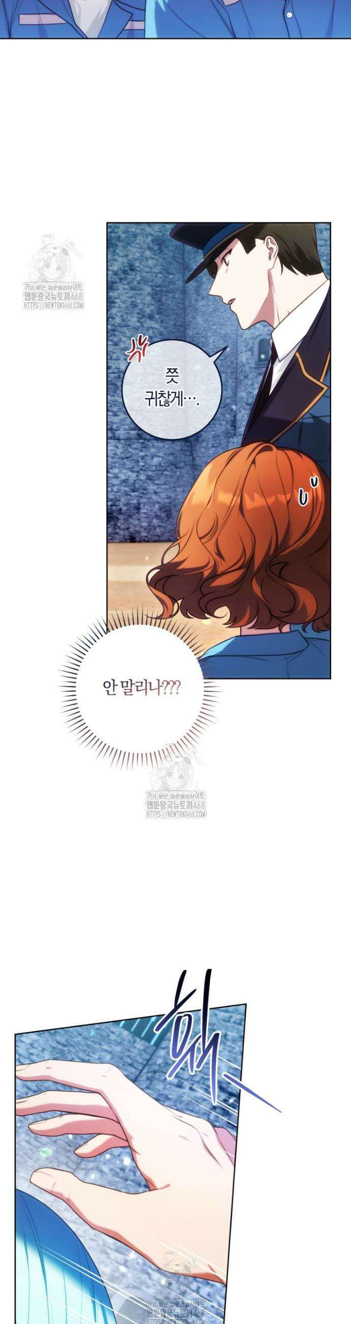 피폐물 감방의 고인물이 되었다 1화 46